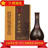 衡水老白干产地直发 衡水老白干  老白干香型白酒 480mL 2瓶 十八酒坊10年38.8度