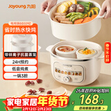 九阳（Joyoung）电炖锅热水快炖多功能锅2.8L电炖盅炖汤盅燕窝锅养生锅宝宝辅食bb粥迷你煮粥煲汤锅白瓷GD329Z