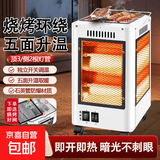 五面取暖器家用小太阳电暖器电热取暖器电暖气烧烤型烤火器电热扇电烤炉四面取暖炉速热围炉煮茶 中款雪山白【烧烤型】