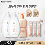 袋鼠妈妈孕产内衣内裤洗衣液准孕妇洁净去血渍污迹准孕期母婴除菌手洗涤液 【囤货推荐】洗衣液400g*2+护理液250g