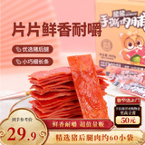 三只松鼠手撕肉脯原味400g量贩装休闲零食靖江高蛋白猪肉干年货春节送礼