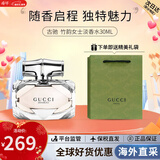 古驰（GUCCI）绮梦香水栀子花茉莉罪爱竹韵花悦香水木质花香情人节礼物送女生 【HOT】竹韵女士淡香水30ml