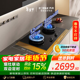 方太【新款定时灶】燃气灶天然气 5.2kW*70%热效率猛火 可烟灶联动 易清洁 02-TE21