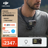 大疆 Osmo Action 5 Pro 超旗舰画质运动相机 户外摩托骑行潜水徒步vlog便携式4K摄像机 挂脖拍摄套装 官方标配【赠随心换1年版】 无内存卡