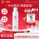 大宝 水凝保湿系列 补水滋润不干男女士护肤乳液精华四季保湿送礼秋冬 【水润保湿】水凝保湿精华水150ml