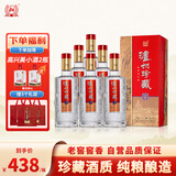 泸州老窖泸州珍藏六窖浓香型白酒52度 500ml*6瓶整箱婚宴喜酒礼盒送礼礼品
