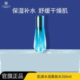 雅滋美特中年妈妈护肤品水乳补水保湿抗皱淡纹化妆品可用肌源套装正品官方 肌源水润柔肤水350ml