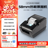佳博（Gprinter）GP58MBIII热敏小票打印机蓝牙超市餐饮后厨房前台零售收银京东外卖美团饿了小票据打印么58mm/80mm 【58mm|USB版】仅限连电脑使用|58MB