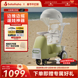 bebehaha摇摇乐婴儿推车26年款遛娃神器二合一儿童手推车1-5岁仙踪绿-带篷