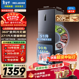 美菱（MeiLing）离子净271L三门冰箱家用变频一级能效省电宽幅变温风冷无霜宿舍租房小户型BCD-271WP3CX国家补贴
