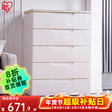 爱丽思（IRIS）收纳柜储置物柜子衣柜卧室家用一体靠墙客厅喂养台儿童衣柜五斗柜 爆*5层【单扣手/面宽73cm】密闭款
