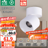 雷士（NVC） 筒灯LED明装射灯可折叠免开孔天花灯客厅背景墙玄关灯旋转筒射灯 【全光谱/可旋转折叠】清月Ra97-9W暖白-24°