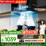 万和【小双翼WX536· 深腔三面拢吸】顶吸欧式T型抽排21风量爆炒大吸力一键自清洗挥手智控油烟机