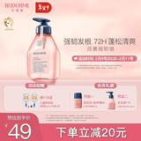 贝德美儿童洗发水青少年控油蓬松宝宝洗发露中大童男孩女孩洗头膏335ml