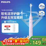 飞利浦（PHILIPS）电动牙刷官方旗舰正品牙医推荐情侣款护龈软毛清洁成人声波自动牙刷送男友送女友礼物 HX2471/02绝绝紫