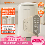 九阳（Joyoung）热水壶烧水壶电热水壶 1.5L 5段水温 304不锈钢一体无缝 0胶水 恒温壶K15ED-W520