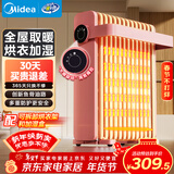 美的（Midea）【樱落】取暖器/电热油汀/油酊电暖器/电暖气家用/烤火炉/13片全屋升温速热/电热器烘衣加湿HYX22K