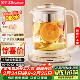 荣事达（Royalstar）养生壶煮茶壶烧水壶电热水壶开水壶恒温壶家用办公室玻璃花茶壶热奶器1.8L预约保温滤网YSH18L19B