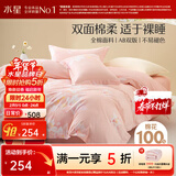 水星家纺四件套床上用品 100%纯棉 全棉印花套件 ins花卉风 被套床单枕套 繁花琪谙(纯棉-透气舒爽） 1.8米床 床单款 （被套220*240cm）