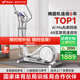 麦瑞克（MERACH） 椭圆机家用智能太空漫步机踏步机椭圆仪 蜗牛X MR-581BXZ