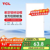 TCL厨房扣板灯LED厨房灯集成吊顶灯平板灯铝扣板灯卫生间灯300*600