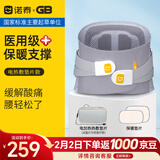 诺泰医用级护腰带腰椎间盘突出腰肌劳损腰托支撑F06+电热敷垫片