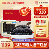 棒棰岛大连干海参海参干辽刺参海鲜孕妇滋补干货海鲜送礼年货礼盒特产 【入会立减20】25-35只 110g*1盒 礼盒款