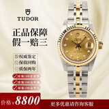 【二手99新】帝舵Tudor公主女表92513/22013自动机械18K黄金原钻女士手表瑞士手表二手奢侈品腕表情人节礼物 25MM-金盘92413