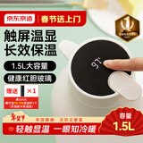 京东京造保温壶 智能温显大容量玻璃内胆热水壶暖壶宿舍办公炼乳白1.5L