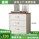 皇翔 实木斗柜客厅卧室储物柜收纳柜大容量抽屉柜电视柜带门现代简约