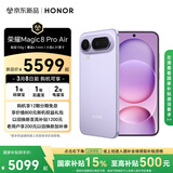 荣耀Magic8 Pro Air 16+512 仙紫 轻至155g 薄至6.1mm 小至6.31英寸 全焦段闪光人像 AI手机 国家补贴