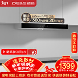 德意（DE&E）抽油烟机 欧式顶吸油烟机家用小尺寸 20m³吸力  易清洁 以旧换新 CXW-200-8515
