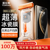 图拉斯冰瓷膜【热销100万】适用华为Mate X6手机膜mate x6非钢化膜典藏版全胶水凝软膜防指纹高清贴膜