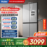 海尔冰箱478升十字四门玻璃门超薄嵌入式一级能效双变频黑金净化家用BCD-478WGHTDEDSW以旧换新