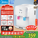 美的（Midea）饮水机茶吧机家用上置式净水机一体客厅台式烧水壶高端桶装办公室电水壶养生壶台式桌面YR1220T