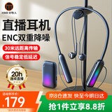 好牧人无线监听耳机抖音直播唱歌声卡专用主播带货耳返降噪颈挂脖式耳塞户外运动跑步入耳式游戏耳麦