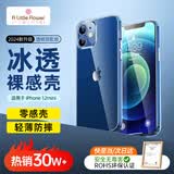 ALittleFlower适用苹果12mini手机壳iphone12mini保护套超薄防摔软壳透明镜头全包男女款简约