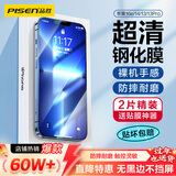 品胜适用苹果16e/14/13/13Pro钢化膜iPhone16e/13/13Pro/14高清无边膜 防摔抗指纹全覆盖钢化膜 2片装