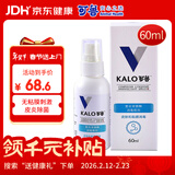 可鲁 复合溶菌酶喷雾宠物猫咪狗狗皮肤感染消毒外用60ml