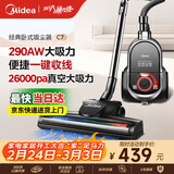 美的（Midea）吸尘器家用C7 有线手持卧式大吸力 多用地毯清洁机大功率吸尘除螨【经典卧吸】