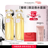 伊丽莎白雅顿第五大道香水30ml*2 持久留香自然清新香氛礼物送女友女神节
