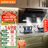 苏泊尔（SUPOR）油烟机家用侧吸式抽油烟机燃气灶套装厨房23m³大吸力智控烟灶套装天然气液化气灶具油烟机套装C5S 【管道天然气12T】5.0KW不锈钢侧吸烟灶套装