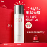 SK-II清莹嫩肤露160ml爽肤水护肤品水乳套装礼盒化妆品sk2全套生日礼物