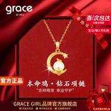 Grace Girl和田玉钻石项链女士十二生肖本命年吊坠生日520情人节礼物送女友 【JD直达】金鸡报晓-钻石项链