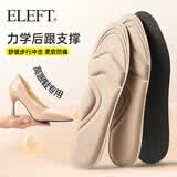 eleft屈臣氏高跟鞋防痛软弹鞋垫足弓支撑透气防滑站久不累 咖啡豹纹