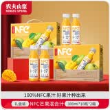 农夫山泉【零添纯净】nfc果汁饮料 100%鲜榨果汁非浓缩还原  团购礼盒送礼 芒果混合汁300ml*10瓶*2箱（礼盒）