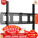 骏敖（65-110英寸）加厚电视机挂架 适用于小米创维三星索尼康佳海信长虹华为荣耀智慧屏电视支架壁挂