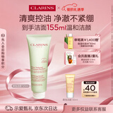 娇韵诗净澈泡沫洁面乳125ml 洗面奶深层清洁细致毛孔护肤品情人节礼物