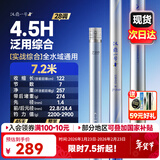 汉鼎一号6代六代鱼竿超轻手竿钓鱼竿鲫鱼竿渔具品牌碳纤维手杆台钓竿