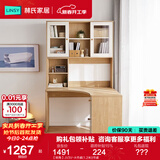 林氏家居书桌书柜一体现代简约电脑桌书桌学习桌子书架写字桌椅套装JV7V 【转角】JV3V-A书桌(1.2米) 书桌
